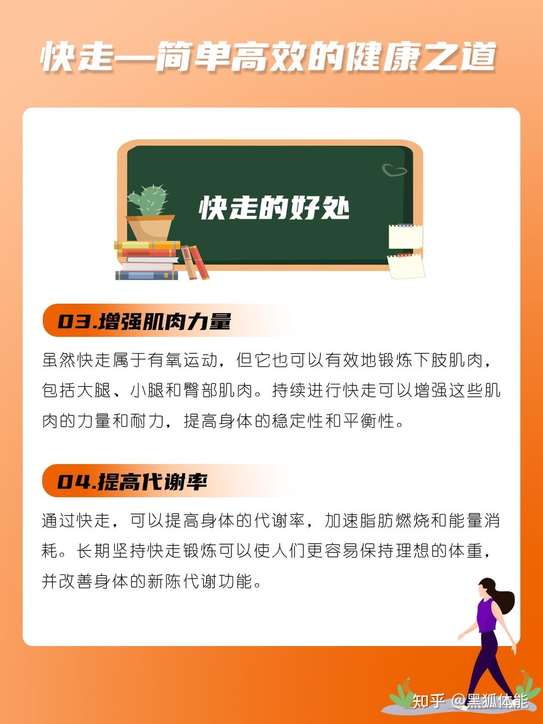 快走 | 简单高效的健康之道 - 知乎