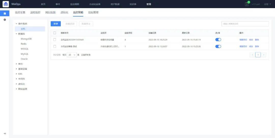 WeOps V3.11新增容器监控能力，逐渐补齐云原生能力 - 嘉为蓝鲸