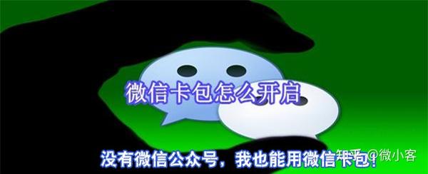 公众弄会员微信系统号可以吗_微信公众号做会员系统_微信公众号会员系统怎么弄
