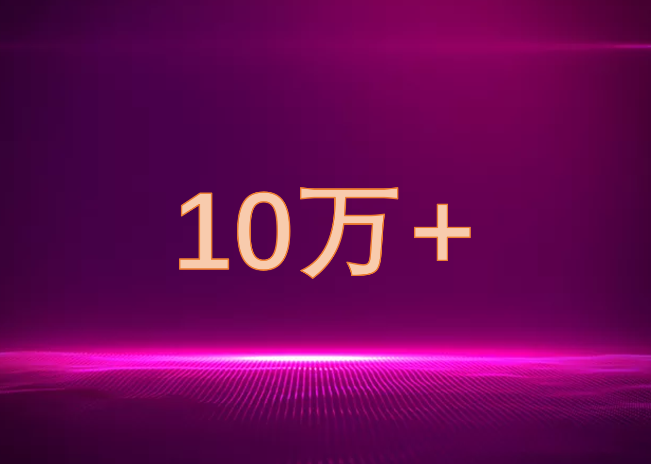 ciepec2020线上平台热度高涨首日浏览量突破10万总量破100万