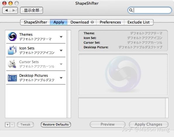 安装和使用 shapeshifter