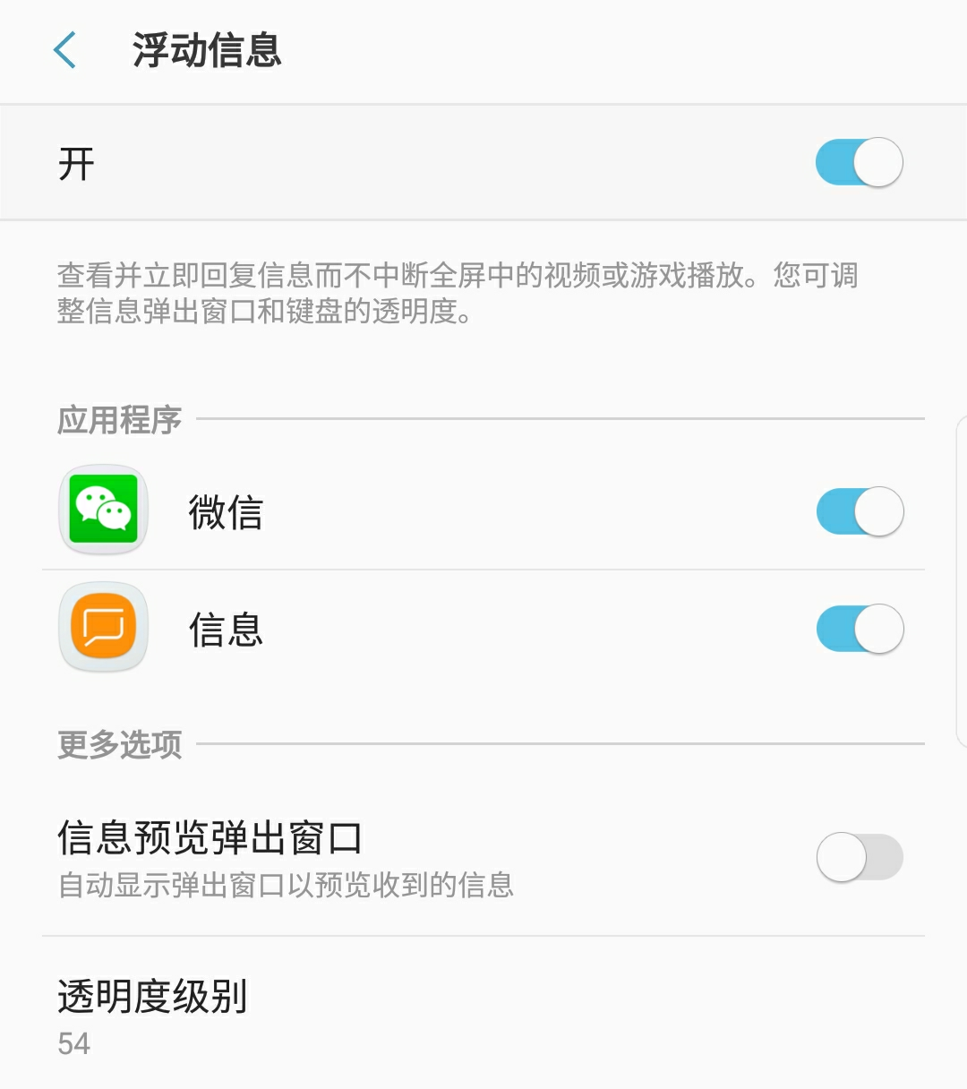 三星S8有哪些不为人知的神奇功能?