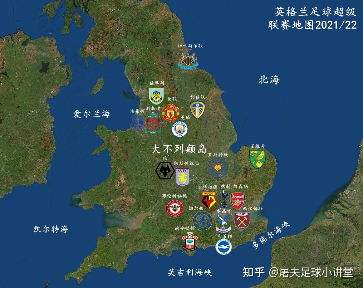 英国足球城市分布地图图片