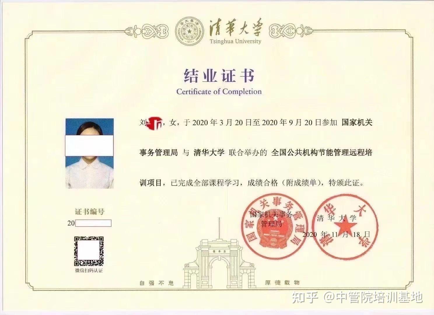 清华大学学习证书结业证书办理