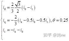 预定位阶段给定id=2A/iq=0A，如何推导三相电流ia/ib/ic？ - 知乎