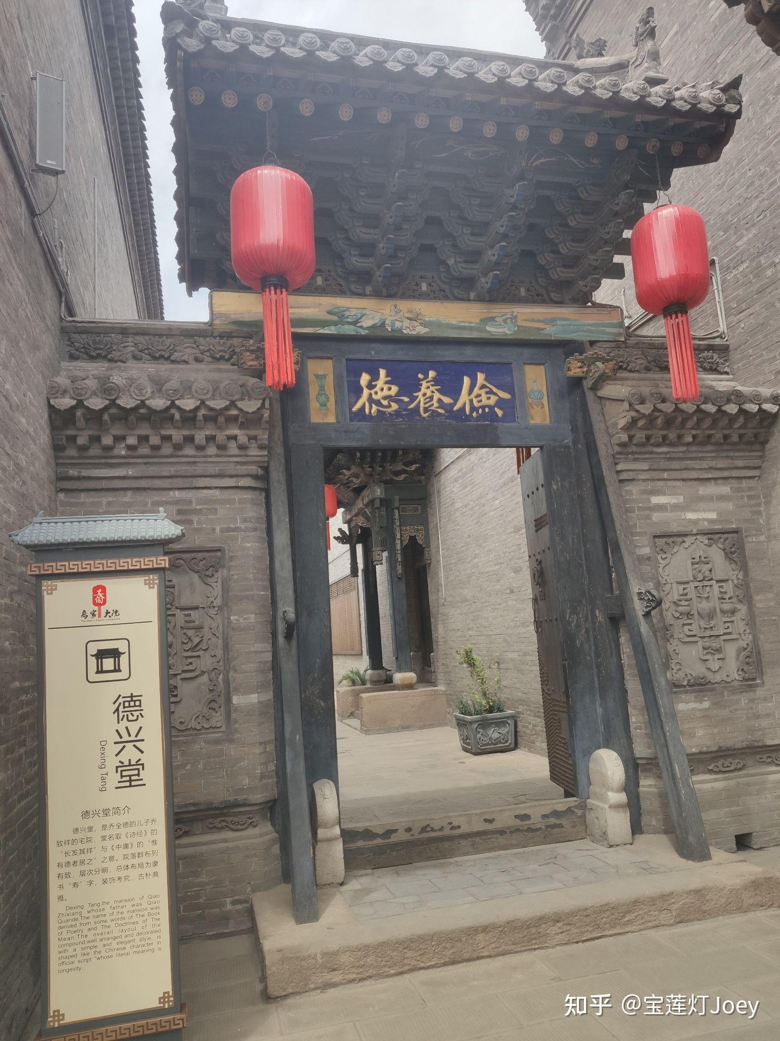 乔家大院原本是在中堂,德兴堂,保元堂,宁守堂等建筑总称,但除了最先