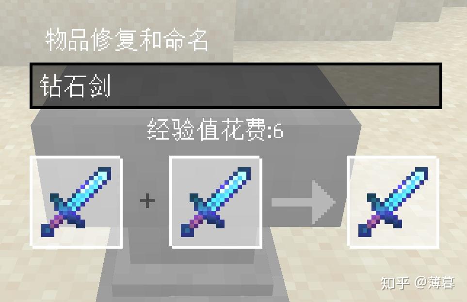 Minecraft生存指南专题:附魔 - 知乎
