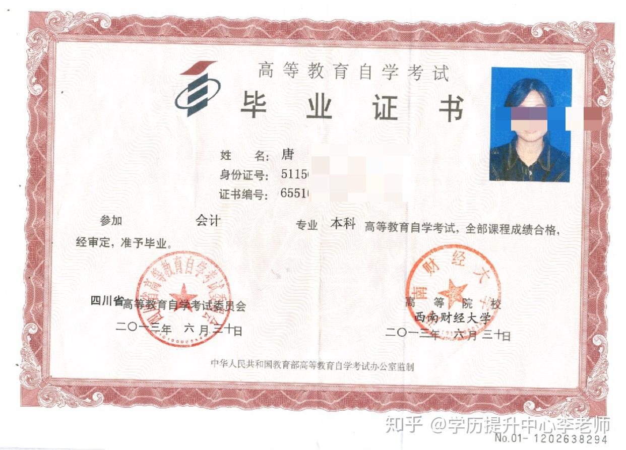 2019年西南财经大学自考主打专业有哪些？自考难不难，哪些专业通过率高？