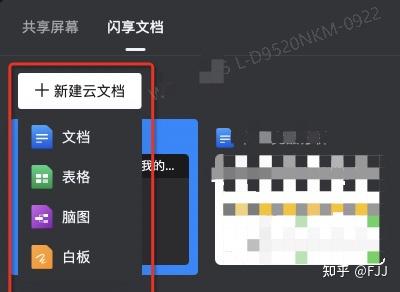 钉钉63版本新功能来啦在线文档可以插入一切