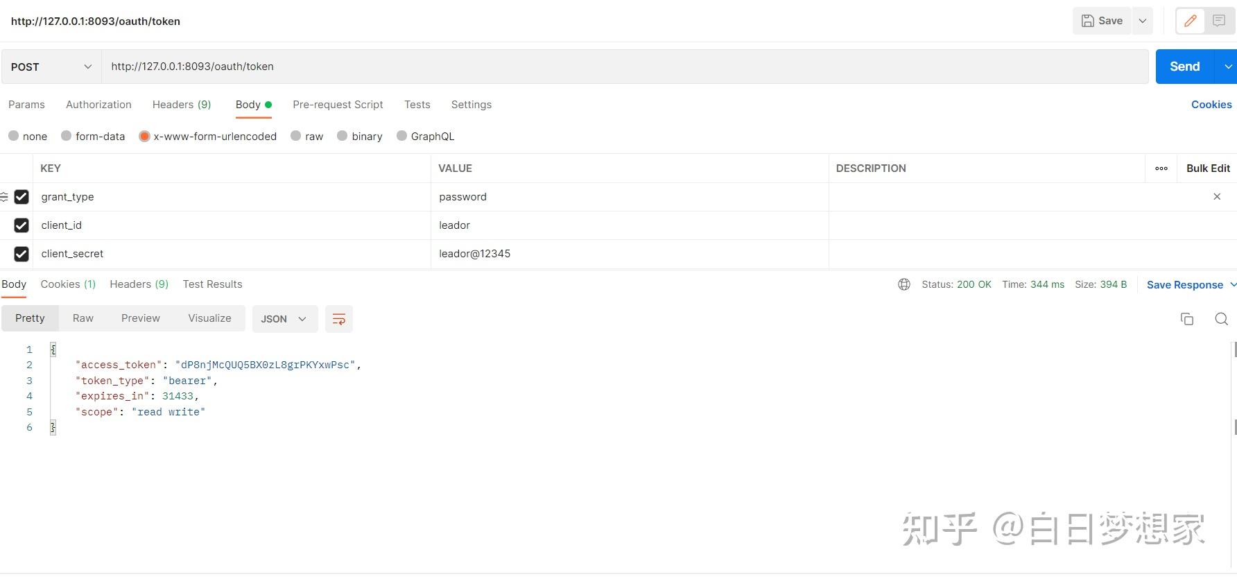 基于springcloudstarteroauth2实现4A 知乎