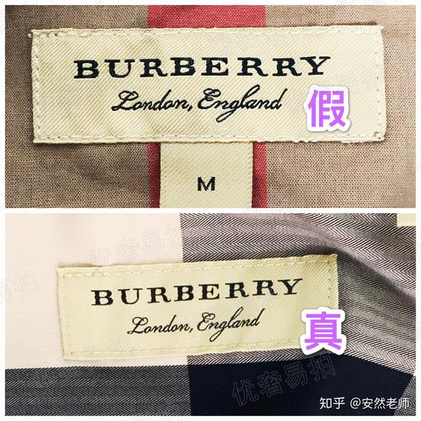 干货：Burberry巴宝莉衬衫鉴定真假辨别方法- 知乎