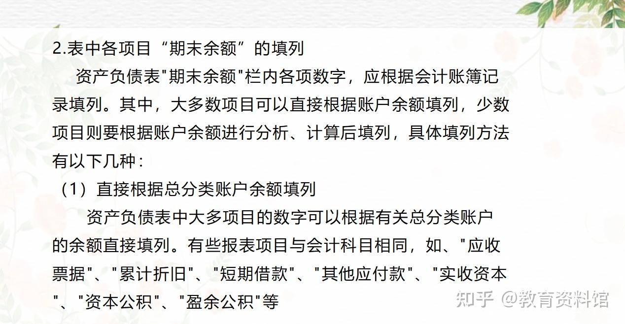 第一次有人把会计每月工作流程总结的这么详细，从流程图到报税！ - 知乎