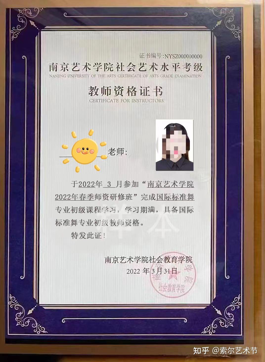 南京艺术学院全国社会艺术水平考级