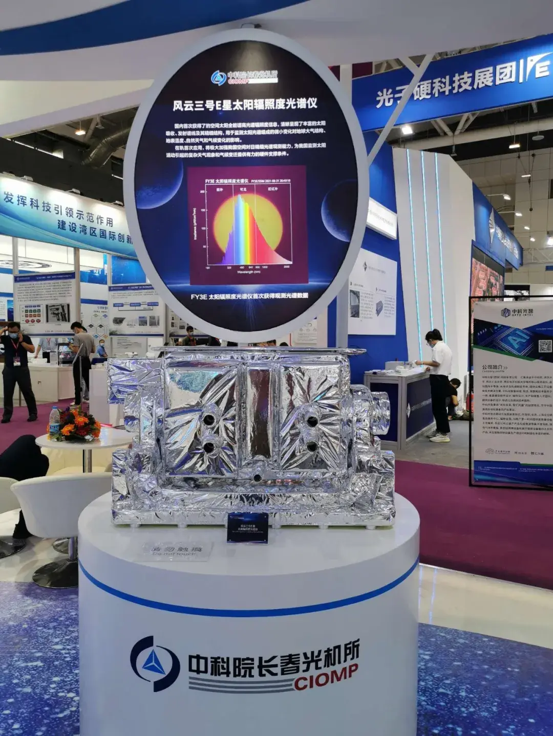 大国重器震撼登场长春光机所十三五科技成果亮相第23届中国国际光电