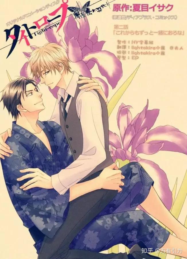 最喜欢的耽美动漫排行榜top5-top1