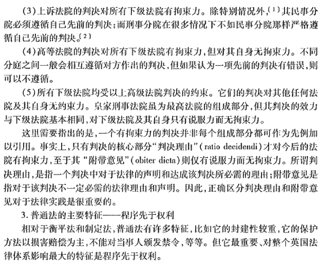 什么是基本法与普通法 v2-25f59e31d8c78c592af2316cbb9320fe_r.jpg