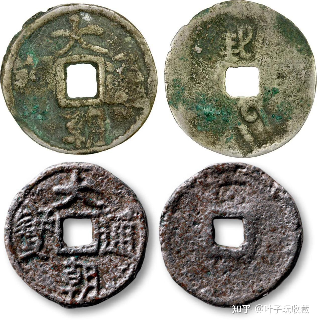 元朝辅助性古钱币,收藏价值五位数起 - 知乎