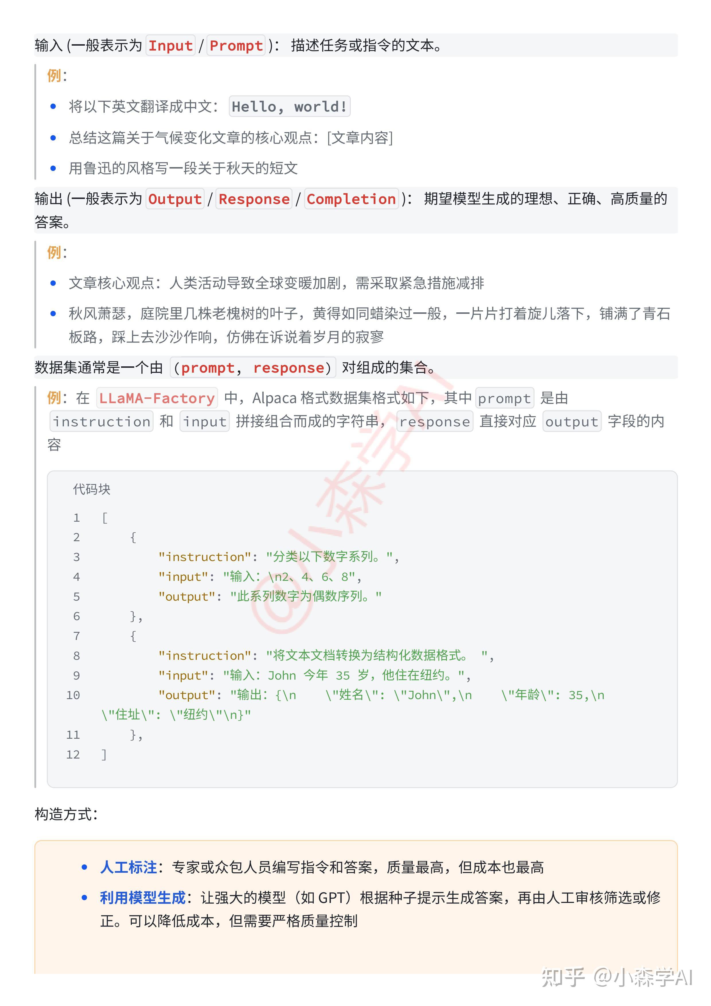 华为二面：讲一下大模型的SFT - 知乎