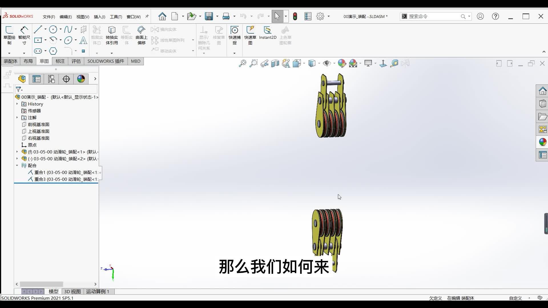 想制作滑轮组钢丝绳运动动画?SOLIDWORKS这样做! - 知乎