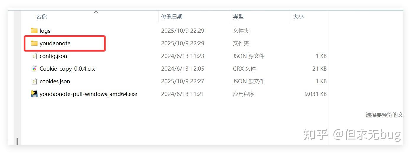 有道云笔记导出为Markdown格式的工具：youdaonote-pull - 知乎