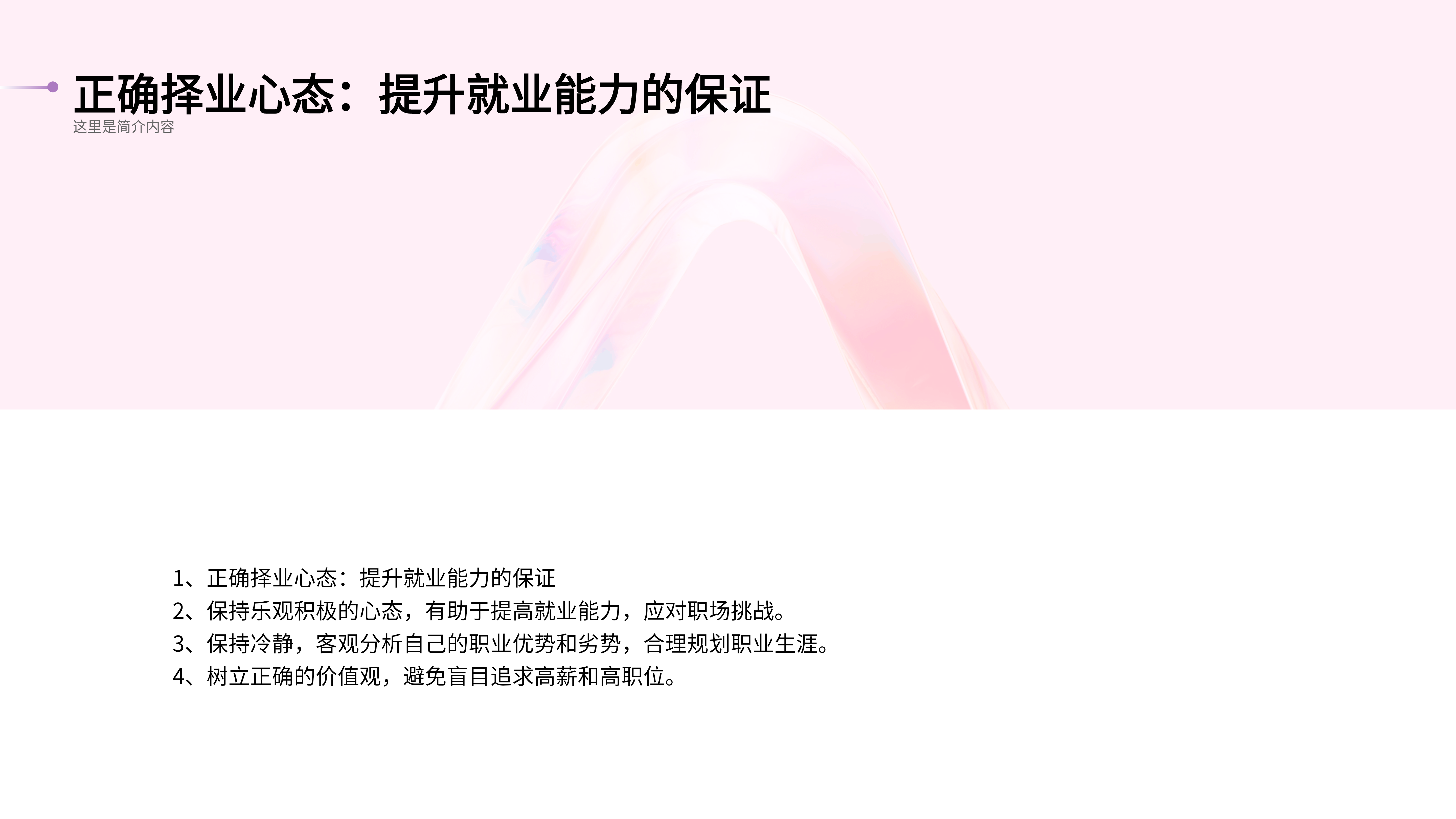 有这个ai ppt软件不发愁! - 知乎