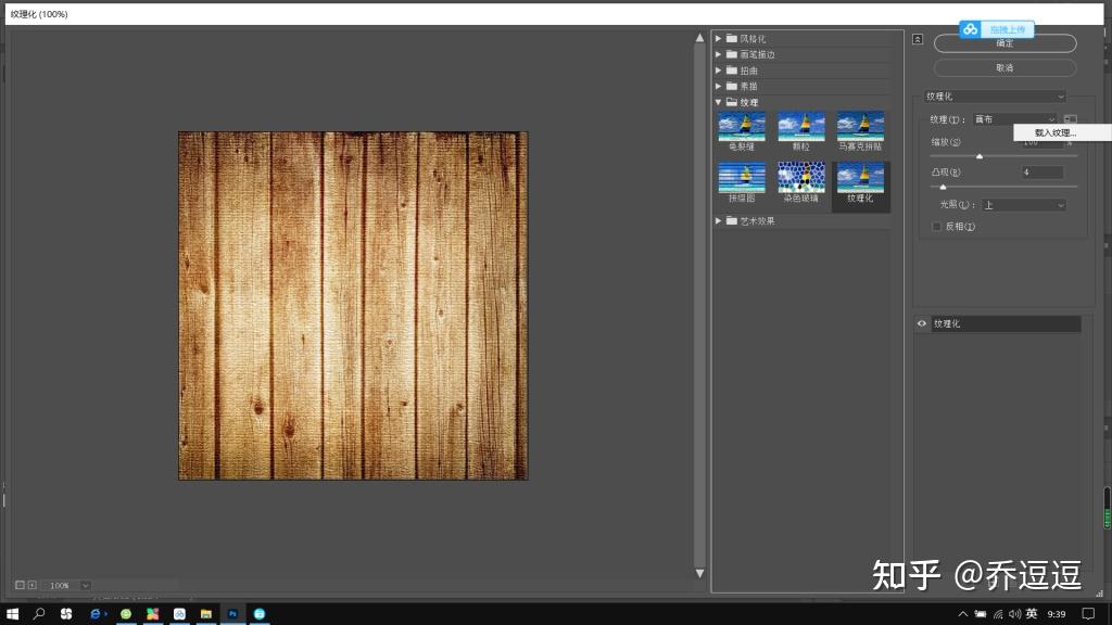 ps教程系列木板字制作逼真的木板雕刻字