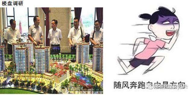 地产投资岗具体干什么?论「投拓狗」的N重身