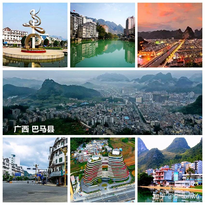 巴马县(隶属于河池市)