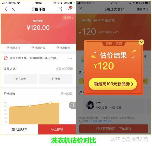 微信一键估价_微信评估价格查询_微信价值在线估价