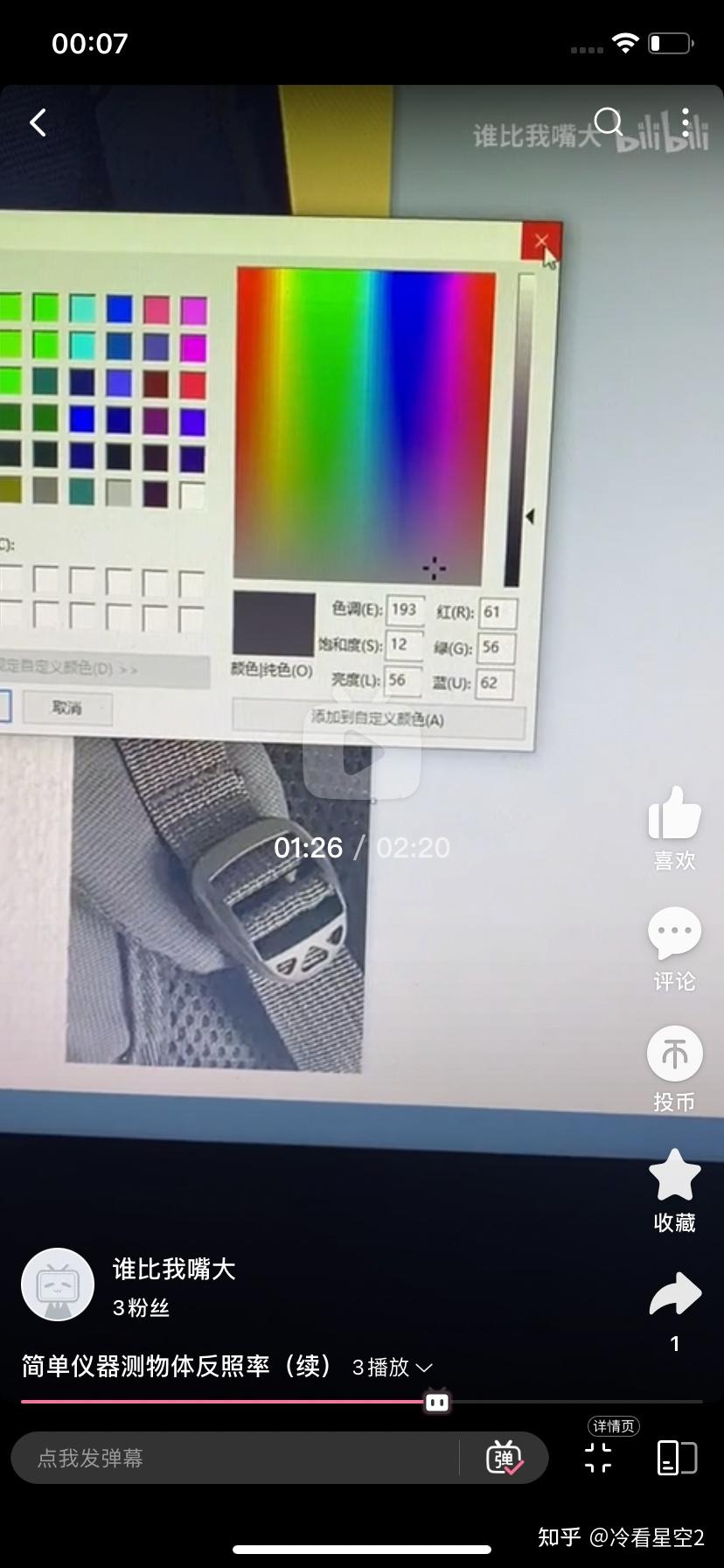 简单仪器测物体亮度和反照率 - 知乎
