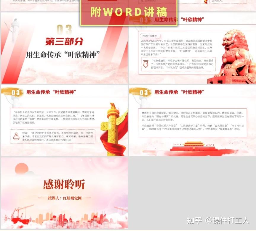 【人物故事】叶欣:身先士卒的白衣战士 - 知乎