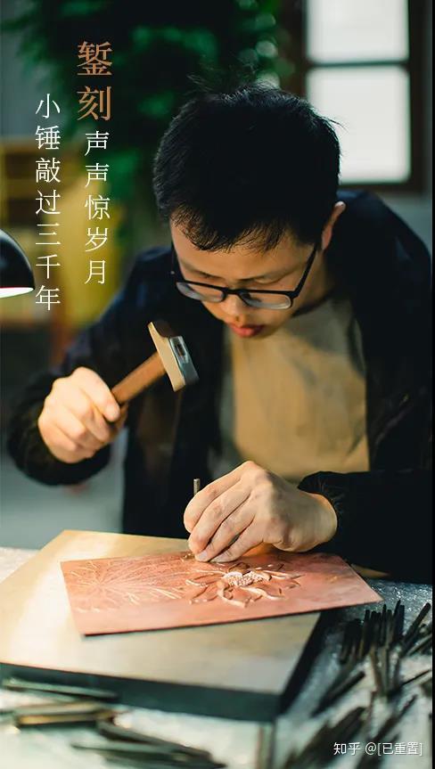 金属錾刻教程 | 精细到难以想象的金工手艺,延续了千年! - 知乎
