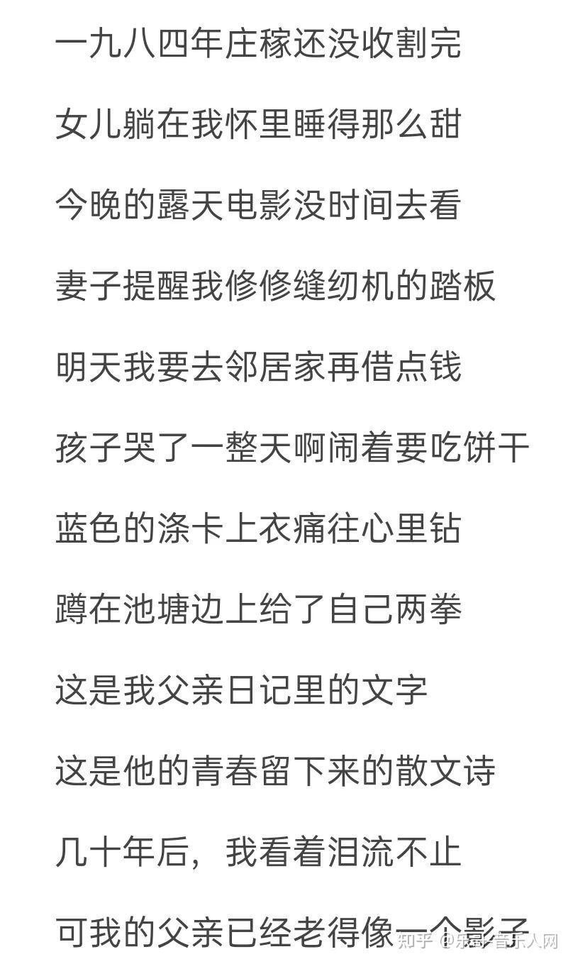 许飞《父亲写的散文诗》,董玉方作词许飞的《父亲写的散文诗》,在这首