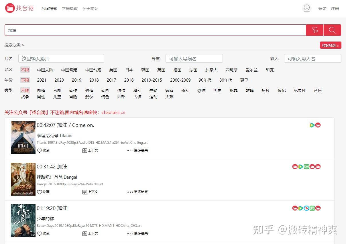 怎么找相同台词的影视片段?怎么通过一句台词找到对应片段? - 知乎
