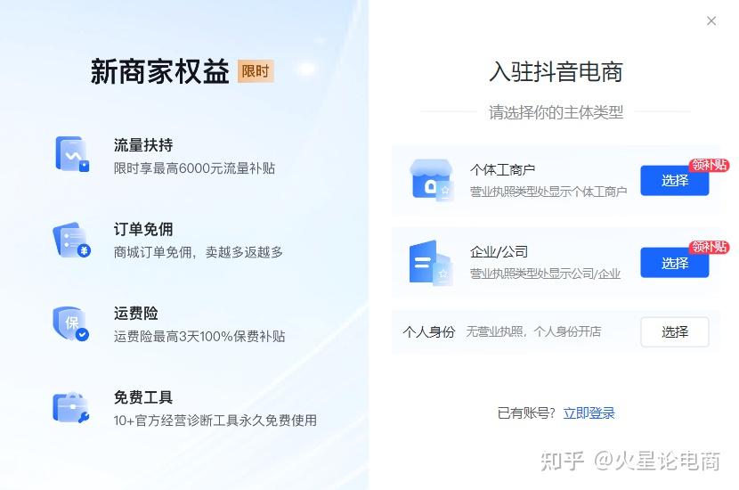 个人怎么开家抖音小店：新手抖音开店教程，从注册店铺到运营（附详细步骤图+独家运营资料） - 知乎