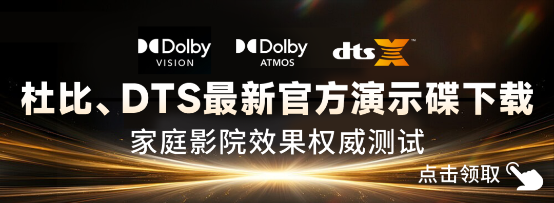 什么是主动式房间声学校正?DIRAC ART与Trinnov WaveForming有啥区别?