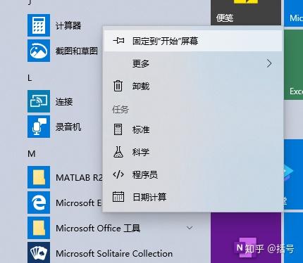 不多佔1m內存的win10桌面美化