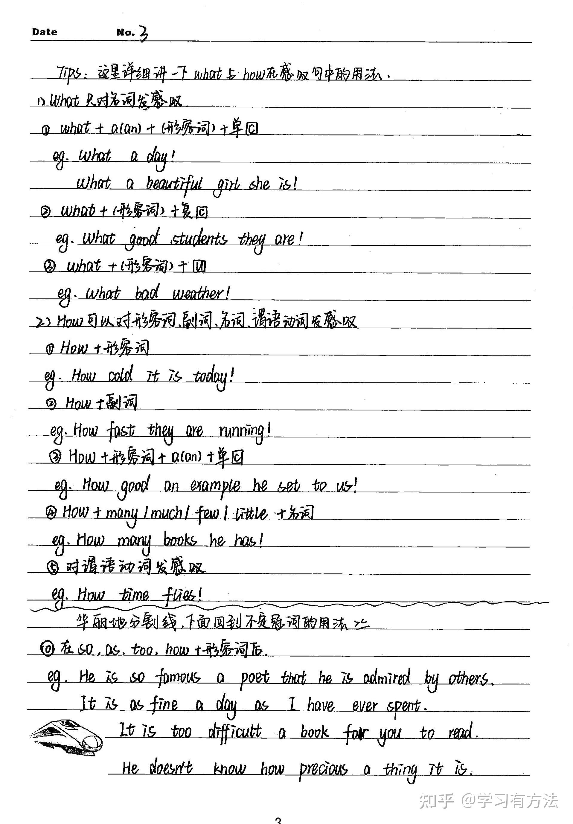 高考英语学霸笔记