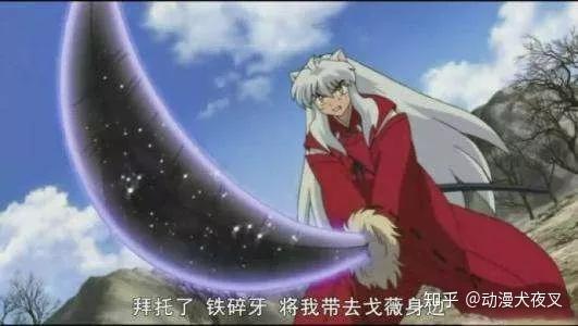 犬大将把铁碎牙留给犬夜叉而不是杀生丸 因为不爱他 斗牙王不爱杀生丸 城发网