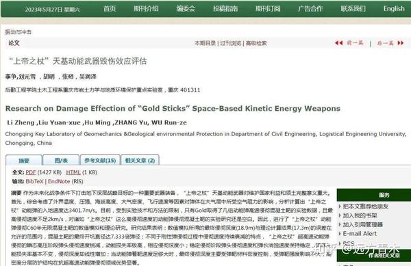 中国成功发射天基动能武器，威力惊人 - 知乎