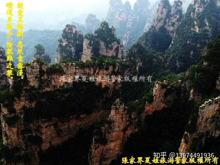 张家界旅游3天2晚少排队少费心靠谱攻略 张家界天门山三天游玩少排队路线 高菲马旅游攻略