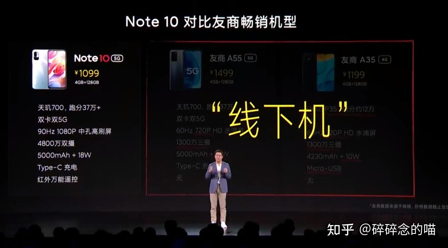 redmi新品发布会文字直播红米note10