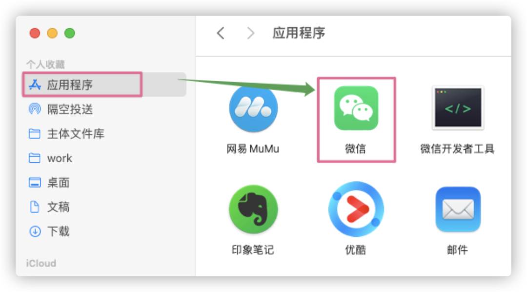 電腦微信多開教程mac版win版