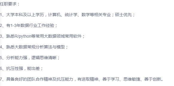 也是大數據行業重要的崗位之一,很多想轉行做數據分析師的都不知道該