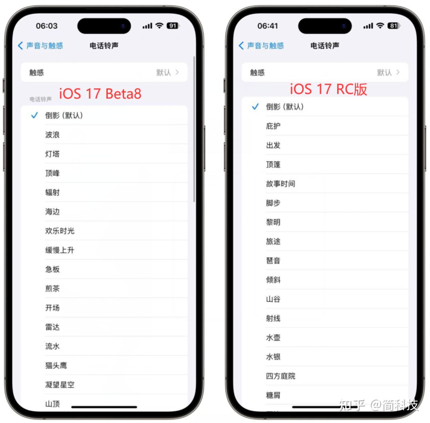  ios 17 rc ios 16 7 rc 