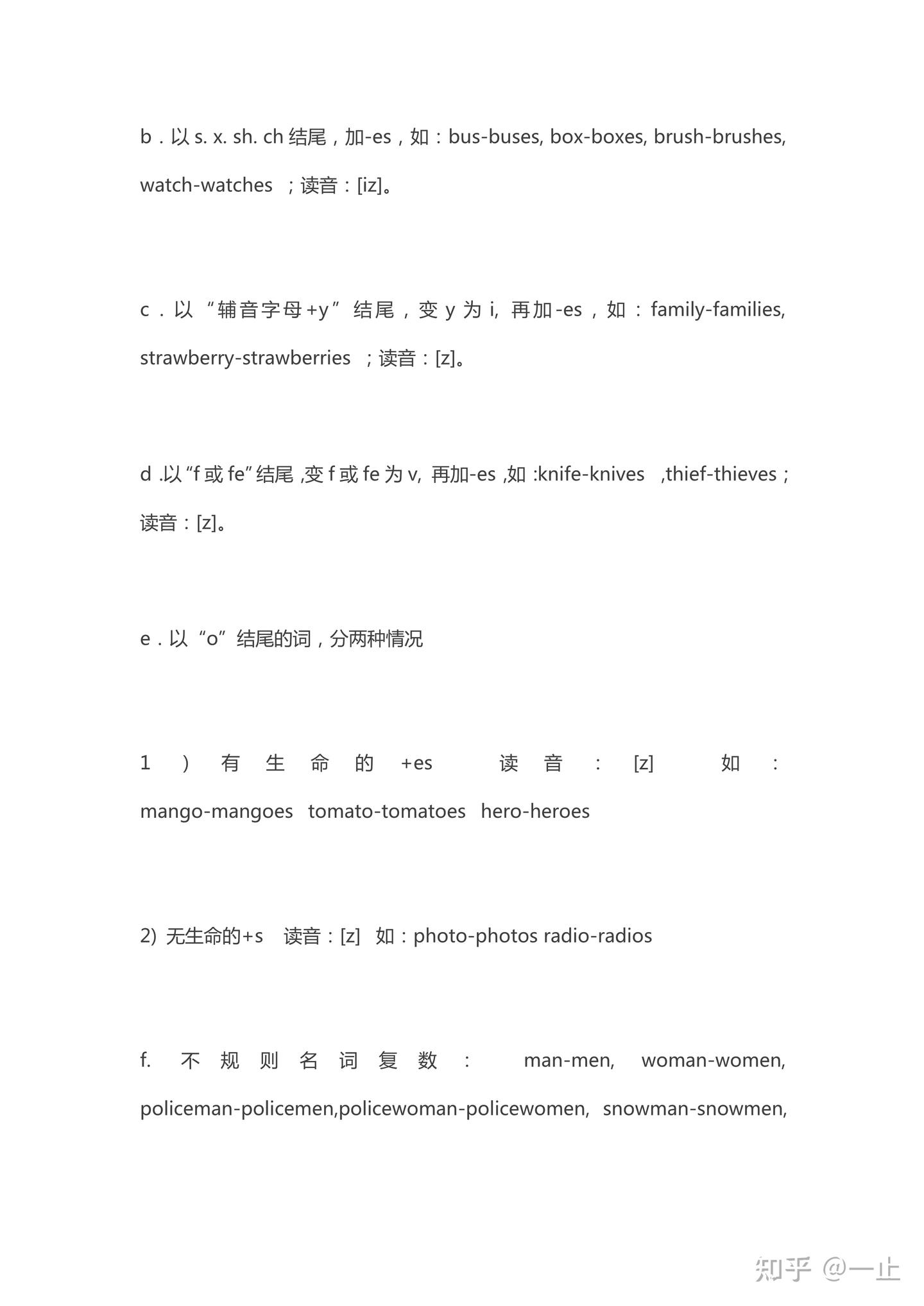 可数名词和不可数名词用法讲解及练习题 - 知乎