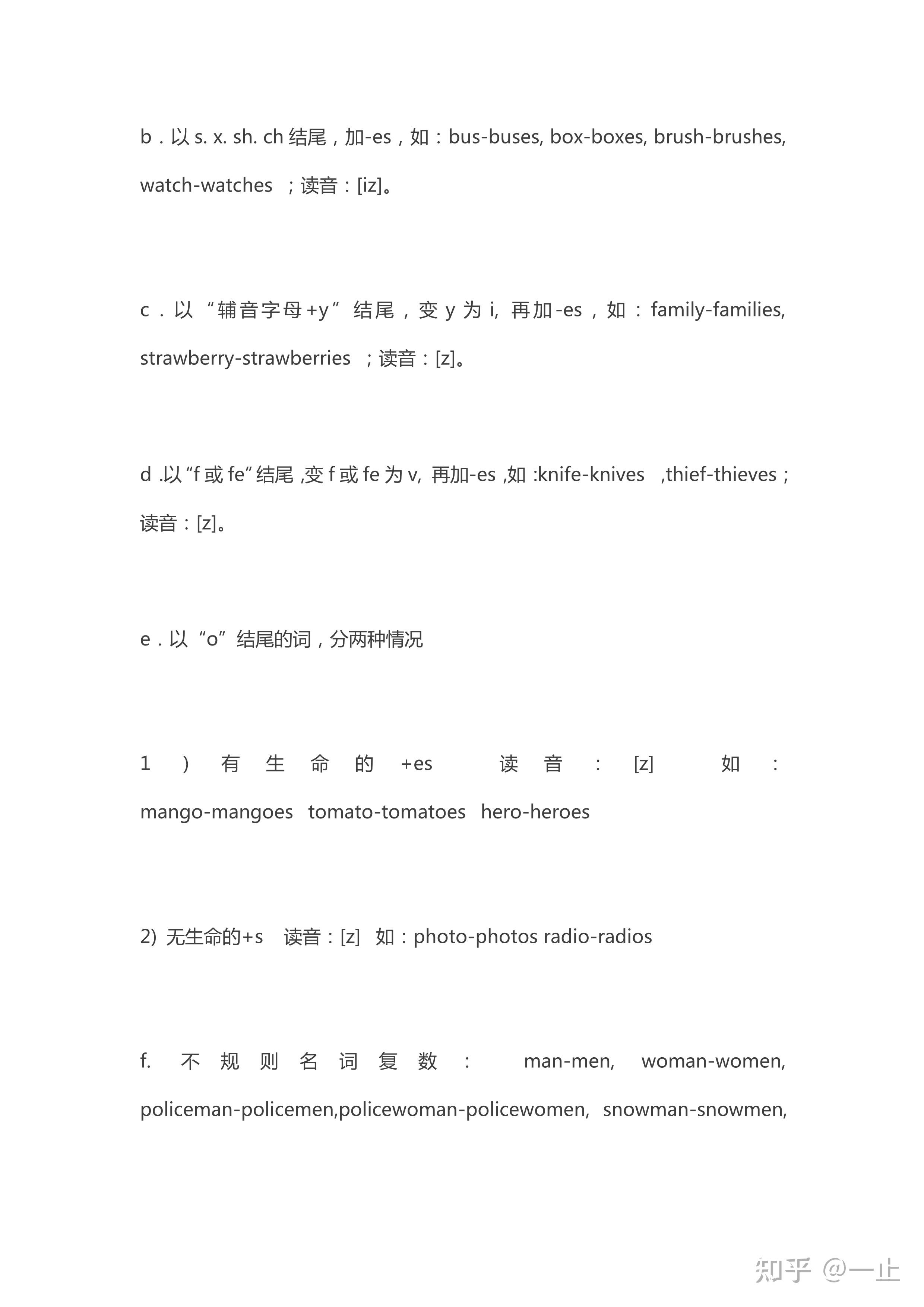 可数名词和不可数名词用法讲解及练习题 - 知乎