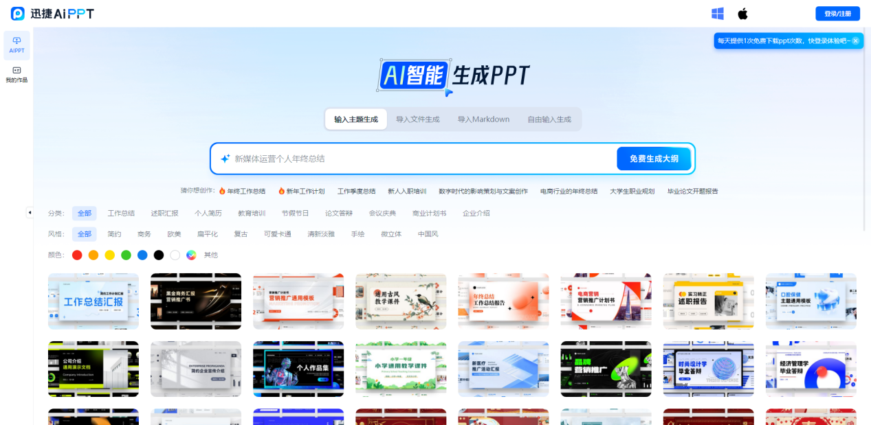 必看!AI自动生成PPT的方法教程,助你轻松搞定演示文稿 - 知乎