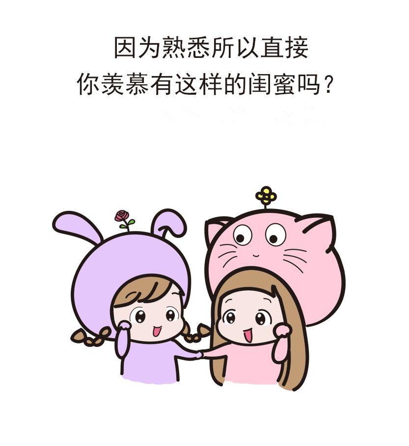 和普通朋友逛街vs和闺蜜逛街