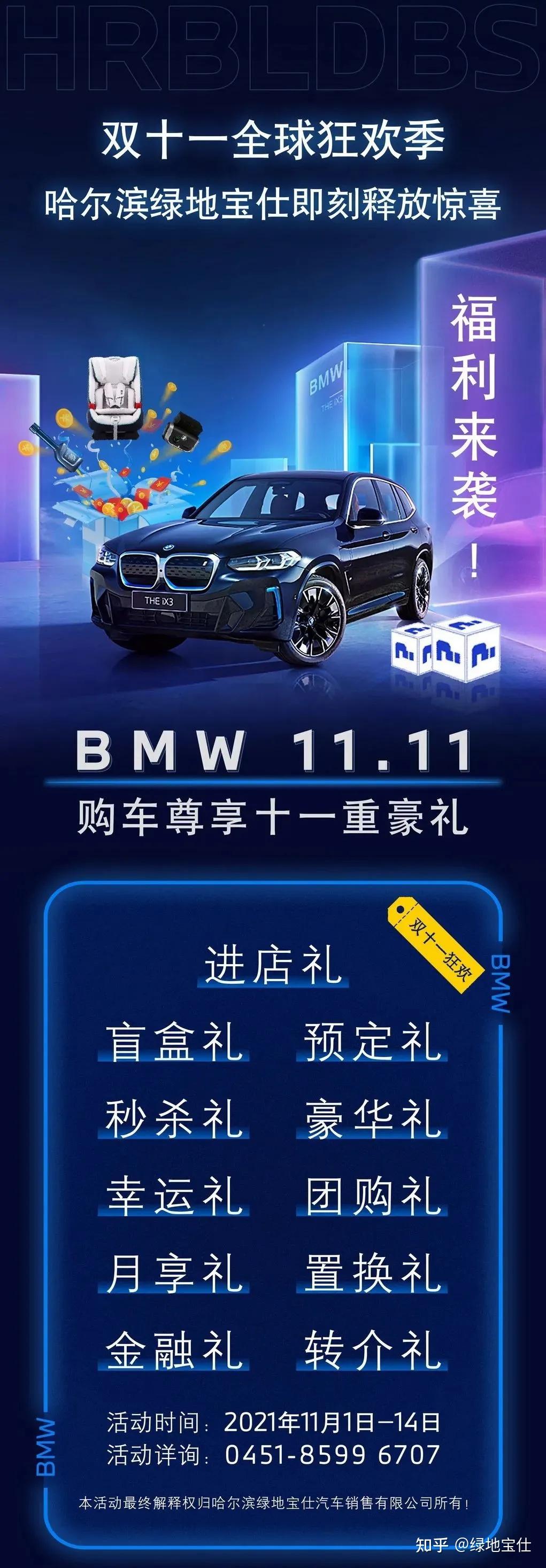bmw双十一购车狂欢季来袭